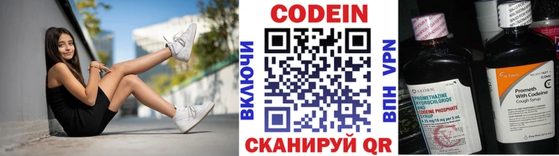 сколько стоит  Пионерский  Codein напиток Lean (лин) 