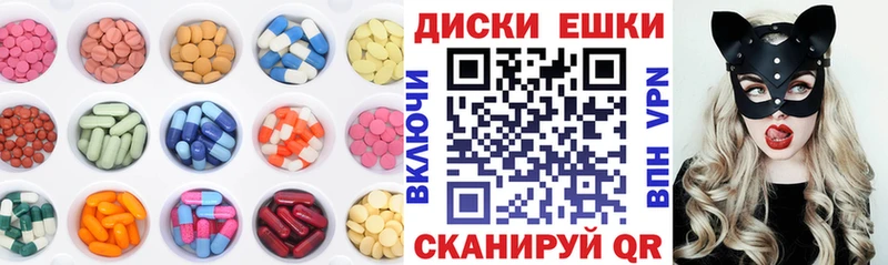 Ecstasy круглые  Пионерский 
