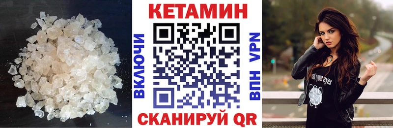 хочу наркоту  mega как зайти  Кетамин VHQ  Пионерский 